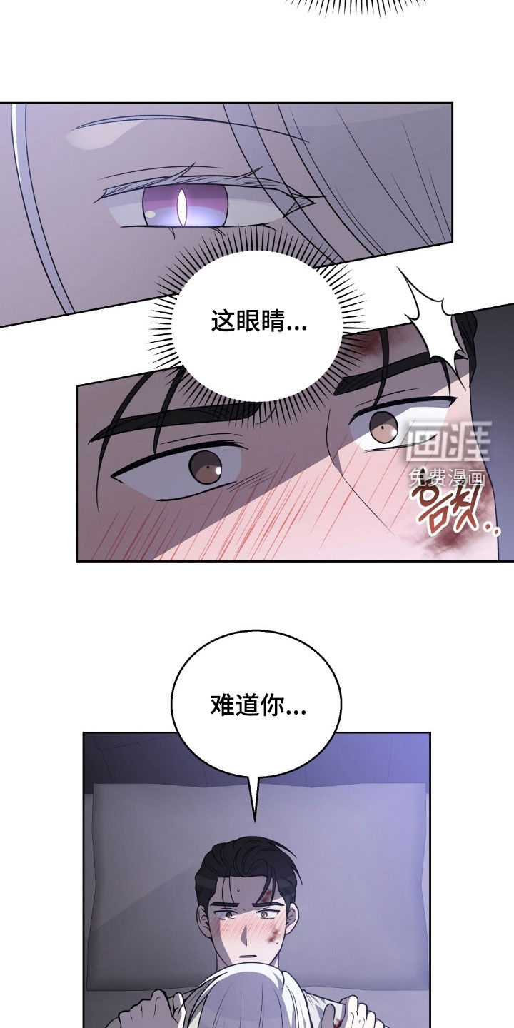 余火摇篮第22话图