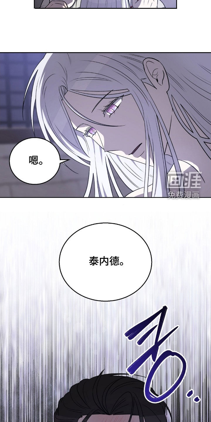 余火摇篮第22话图