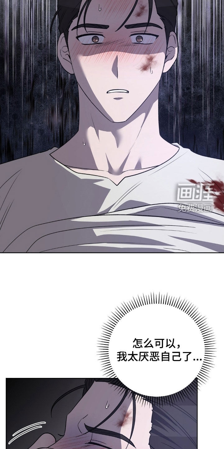 余火摇篮第22话图