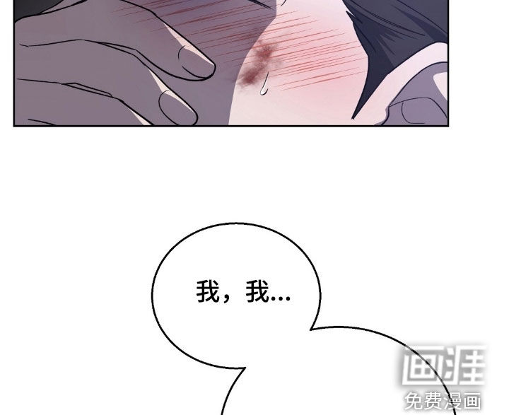 余火摇篮第22话图