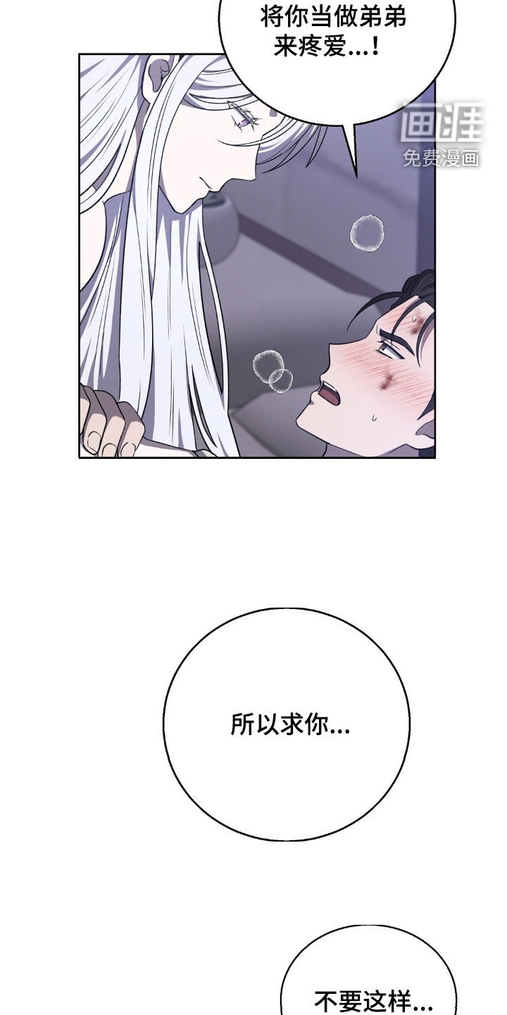 余火摇篮第22话图