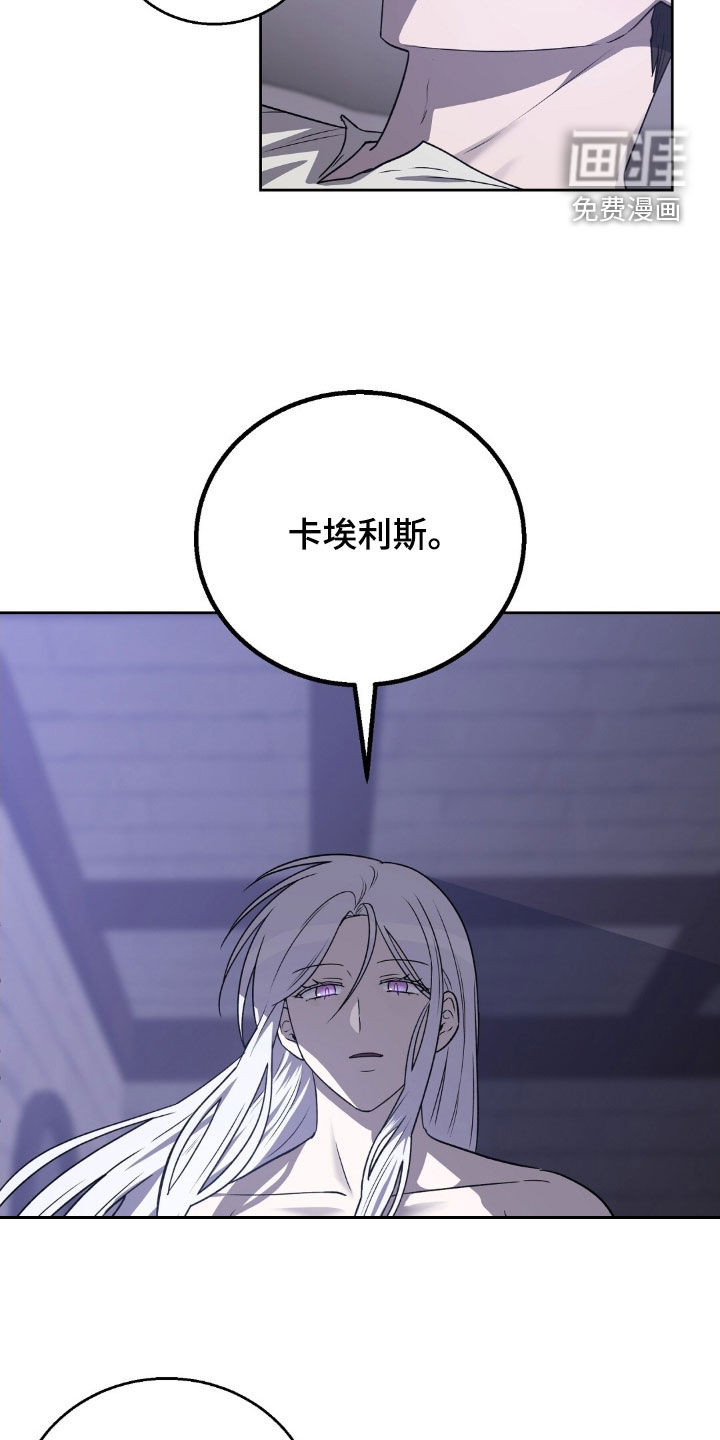 余火摇篮第22话图