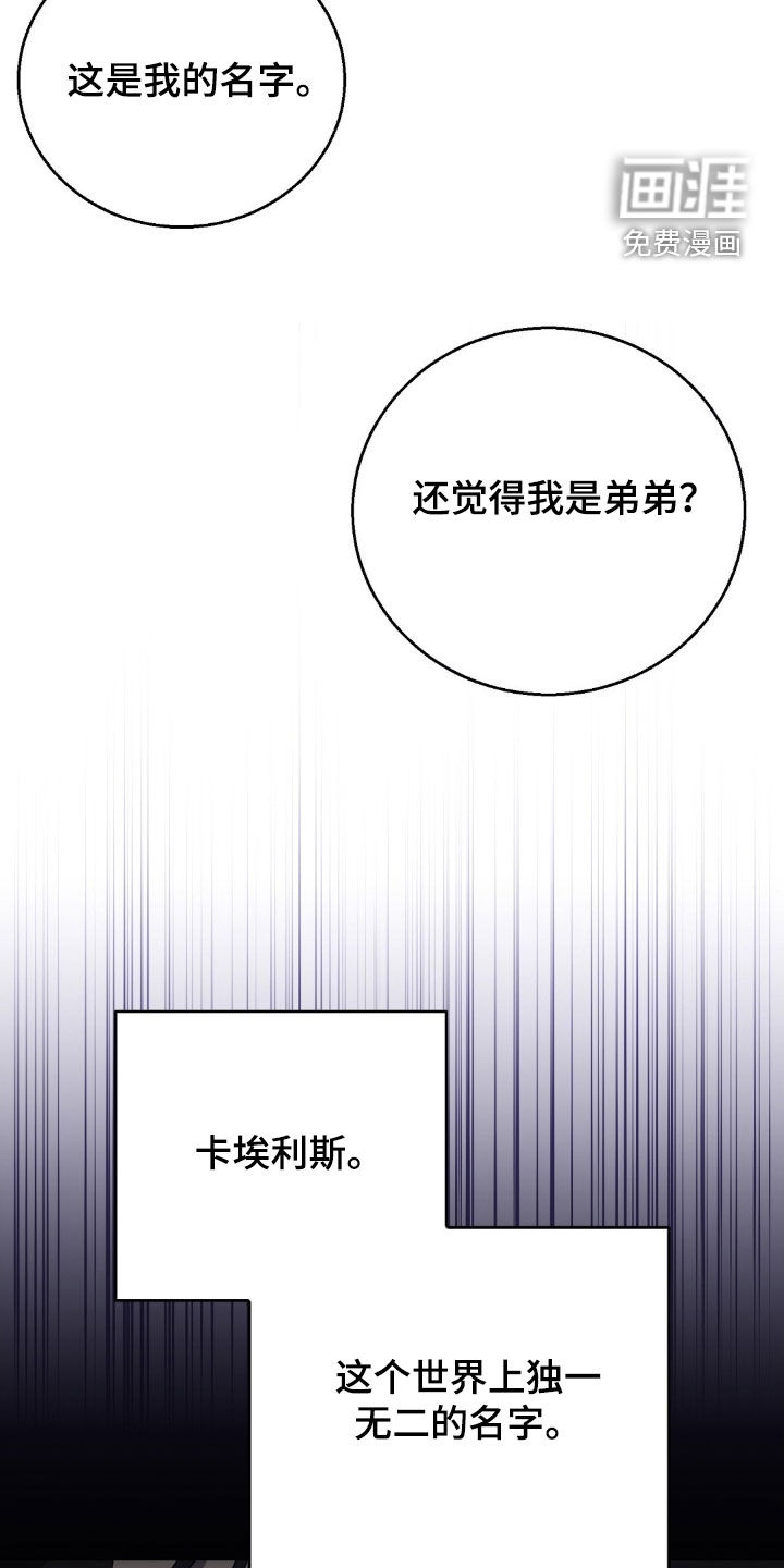 余火摇篮第22话图