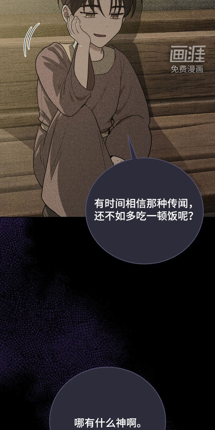 余火摇篮第22话图