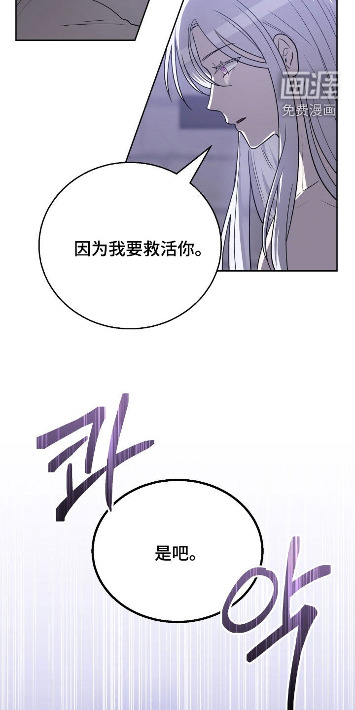 余火摇篮第22话图