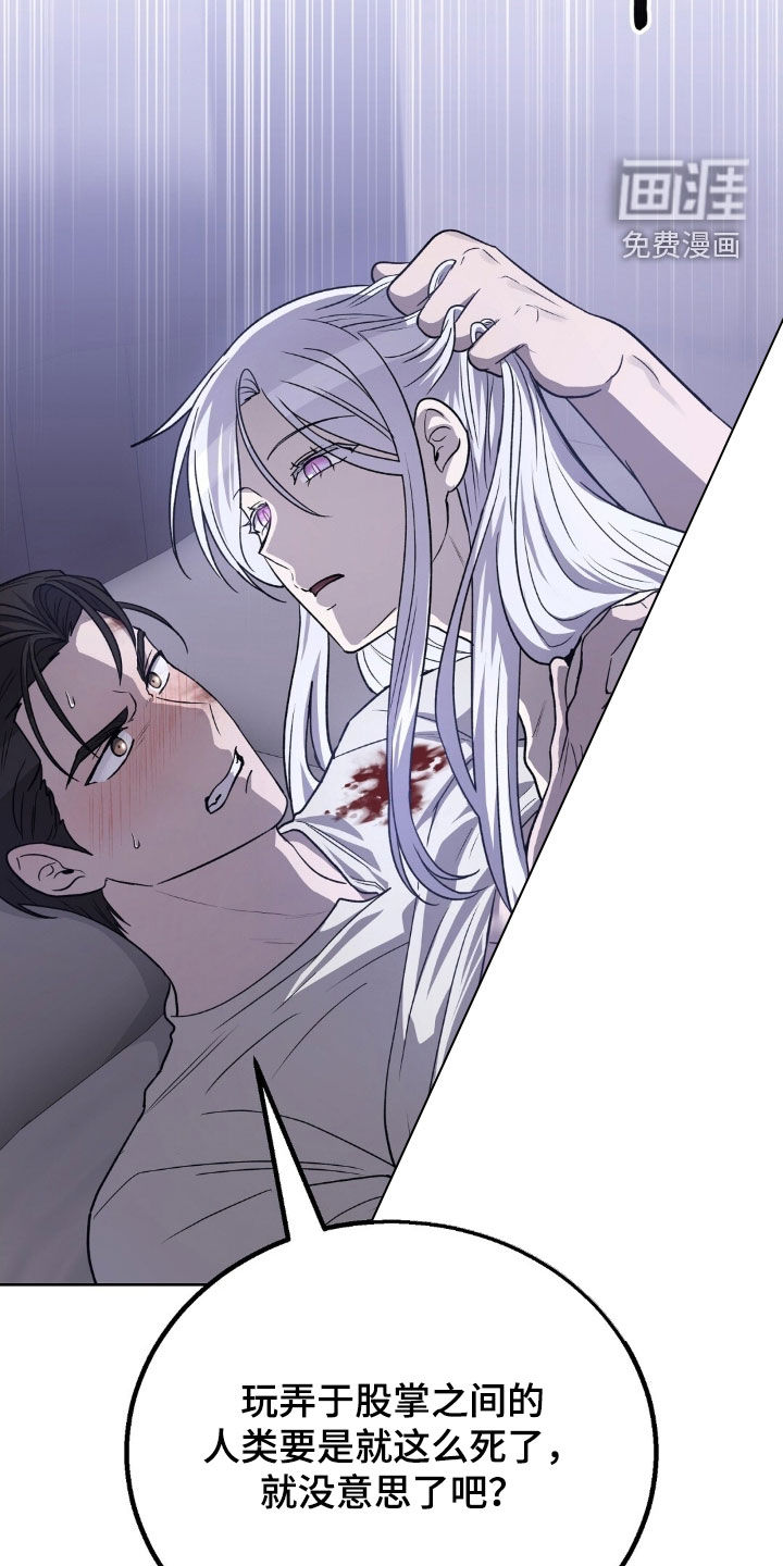 余火摇篮第22话图