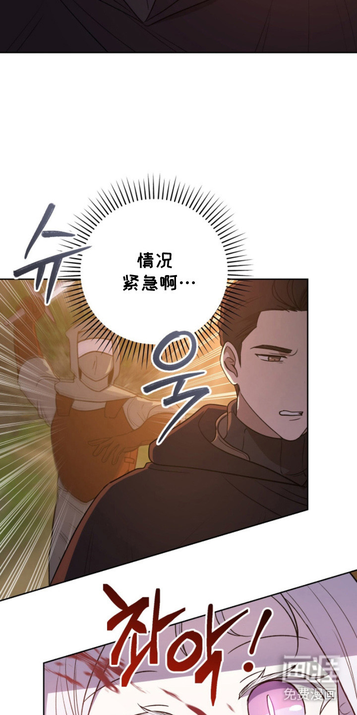 余火摇篮第3话图