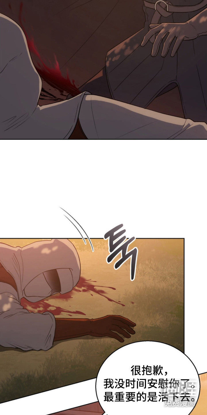 余火摇篮第3话图