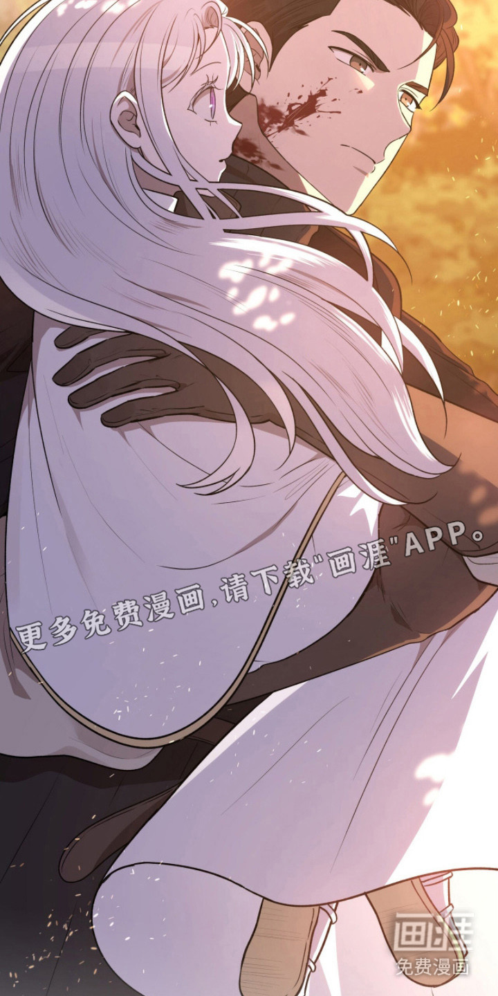 余火摇篮第3话图