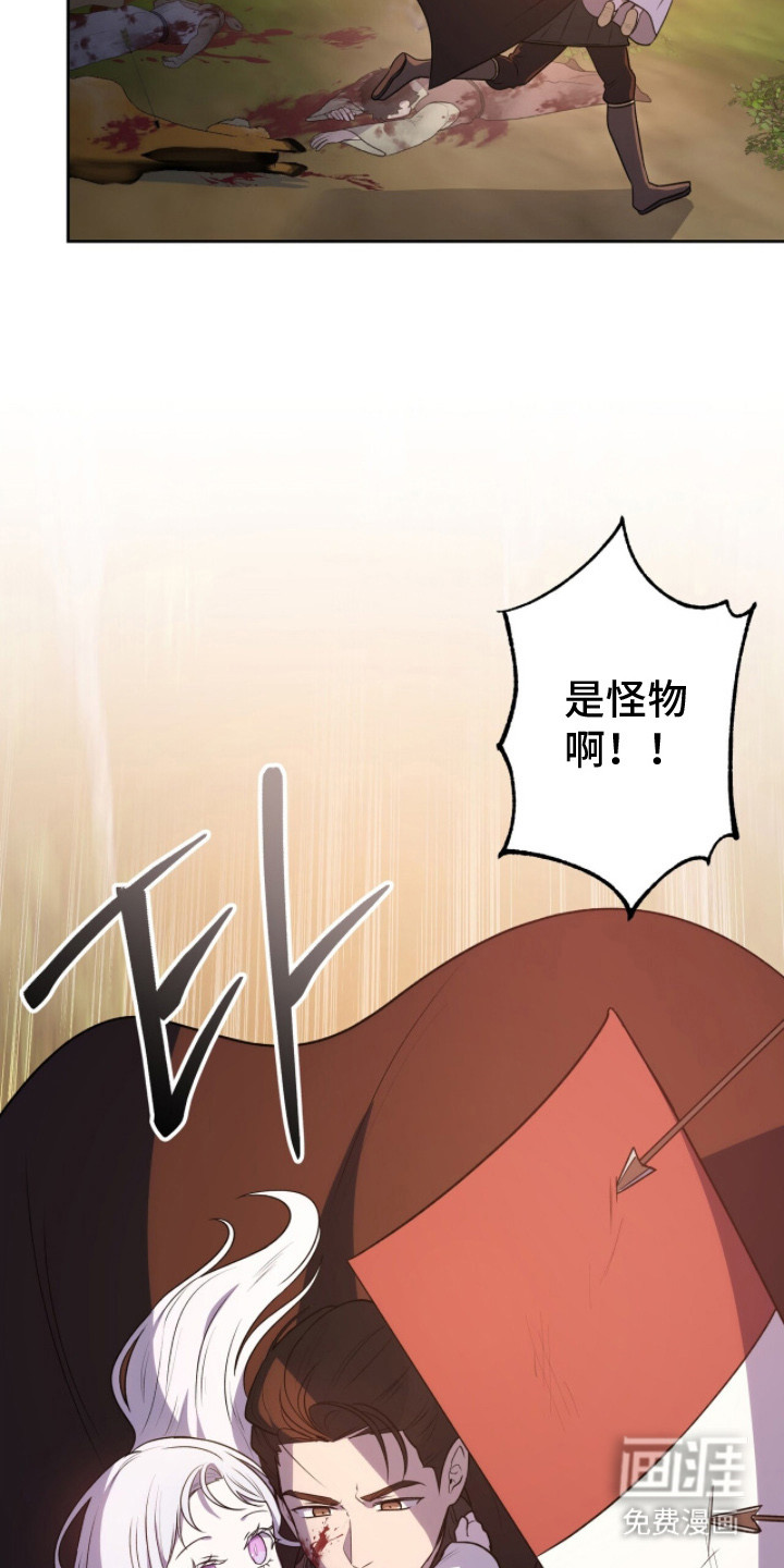 余火摇篮第3话图