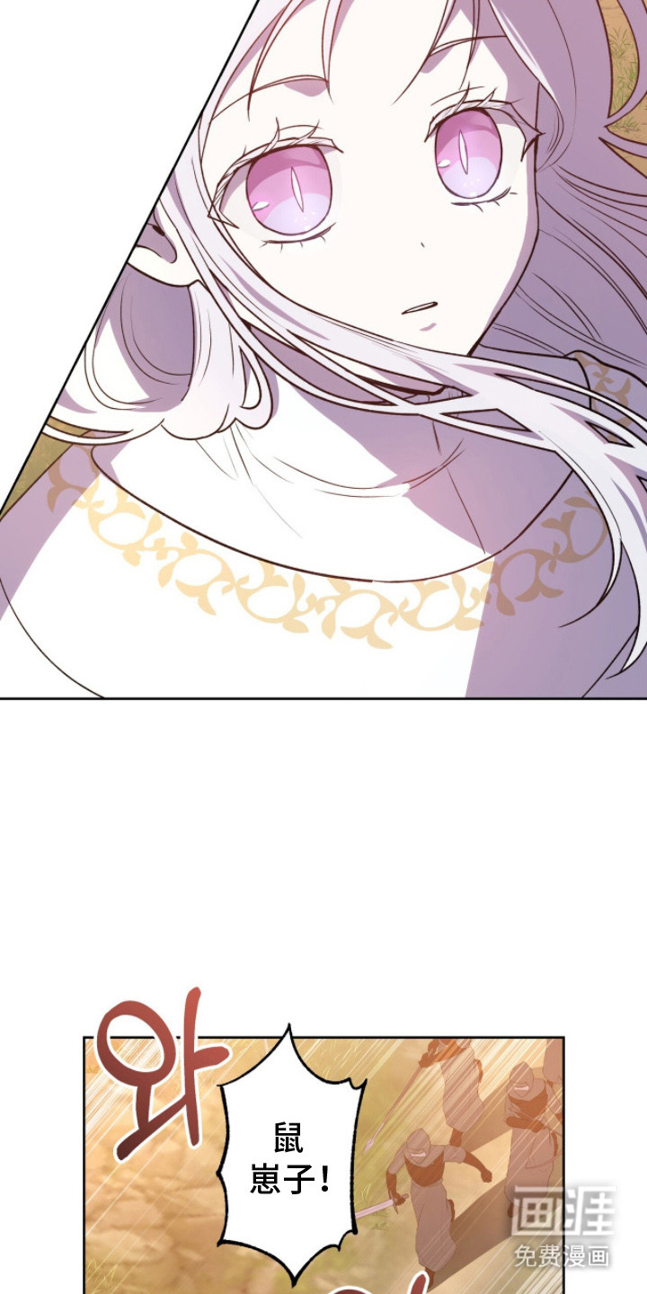 余火摇篮第4话图