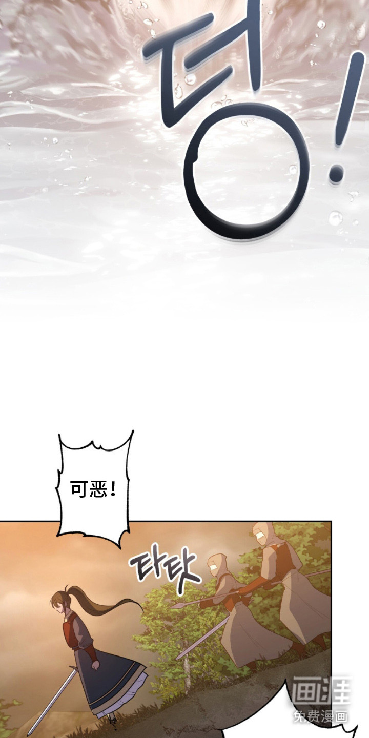 余火摇篮第4话图