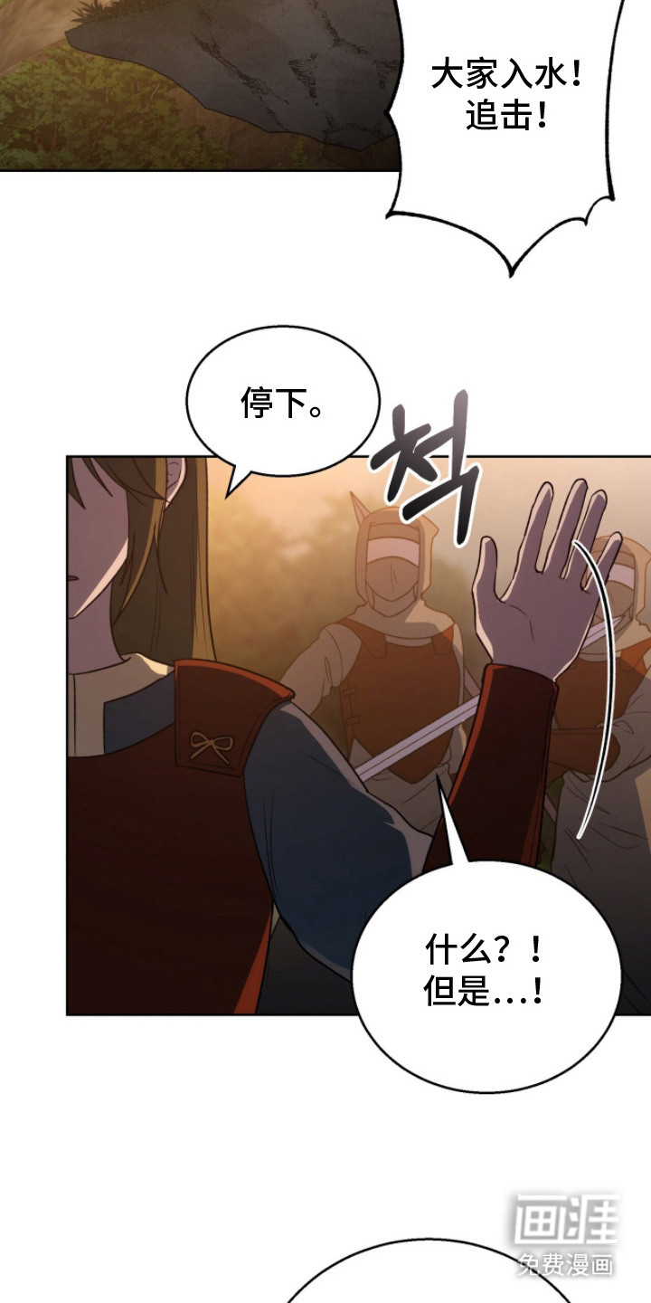 余火摇篮第4话图