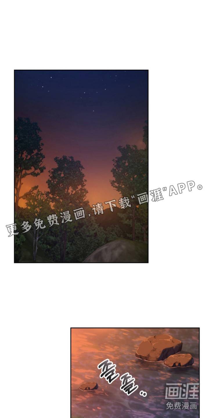 余火摇篮第4话图