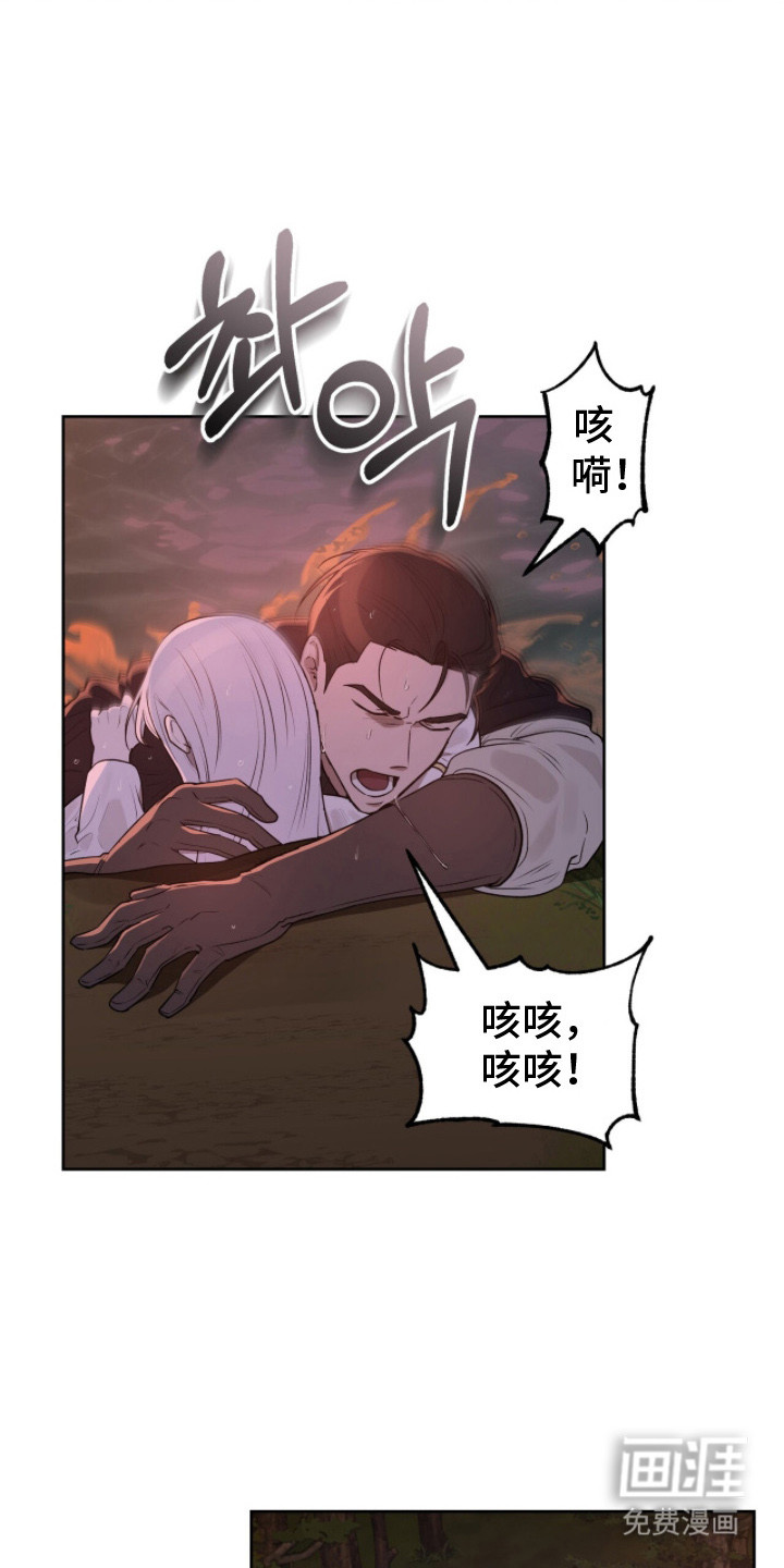 余火摇篮第4话图