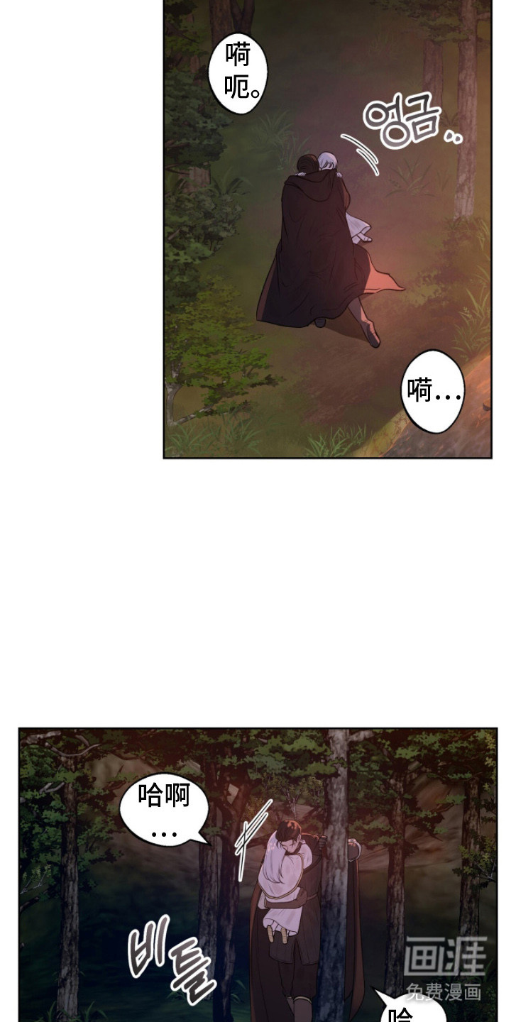 余火摇篮第4话图