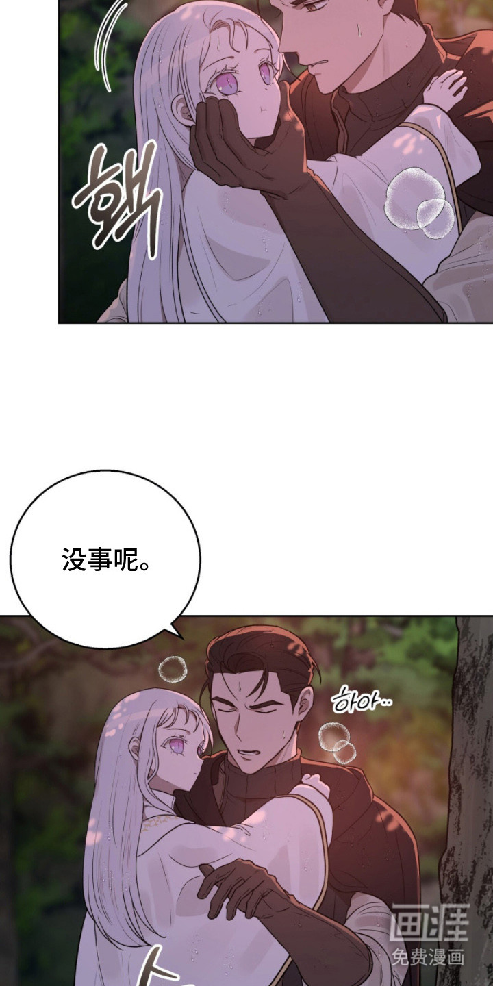 余火摇篮第4话图