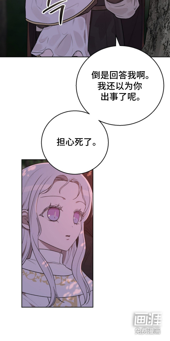 余火摇篮第4话图