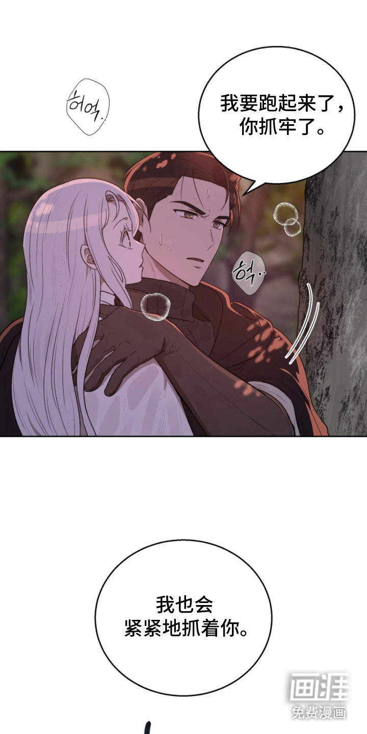 余火摇篮第4话图