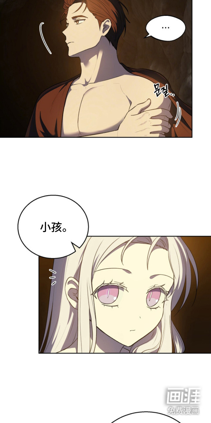 余火摇篮第5话图