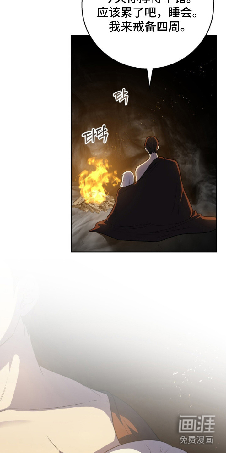 余火摇篮第5话图