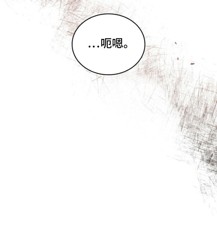 余火摇篮第5话图