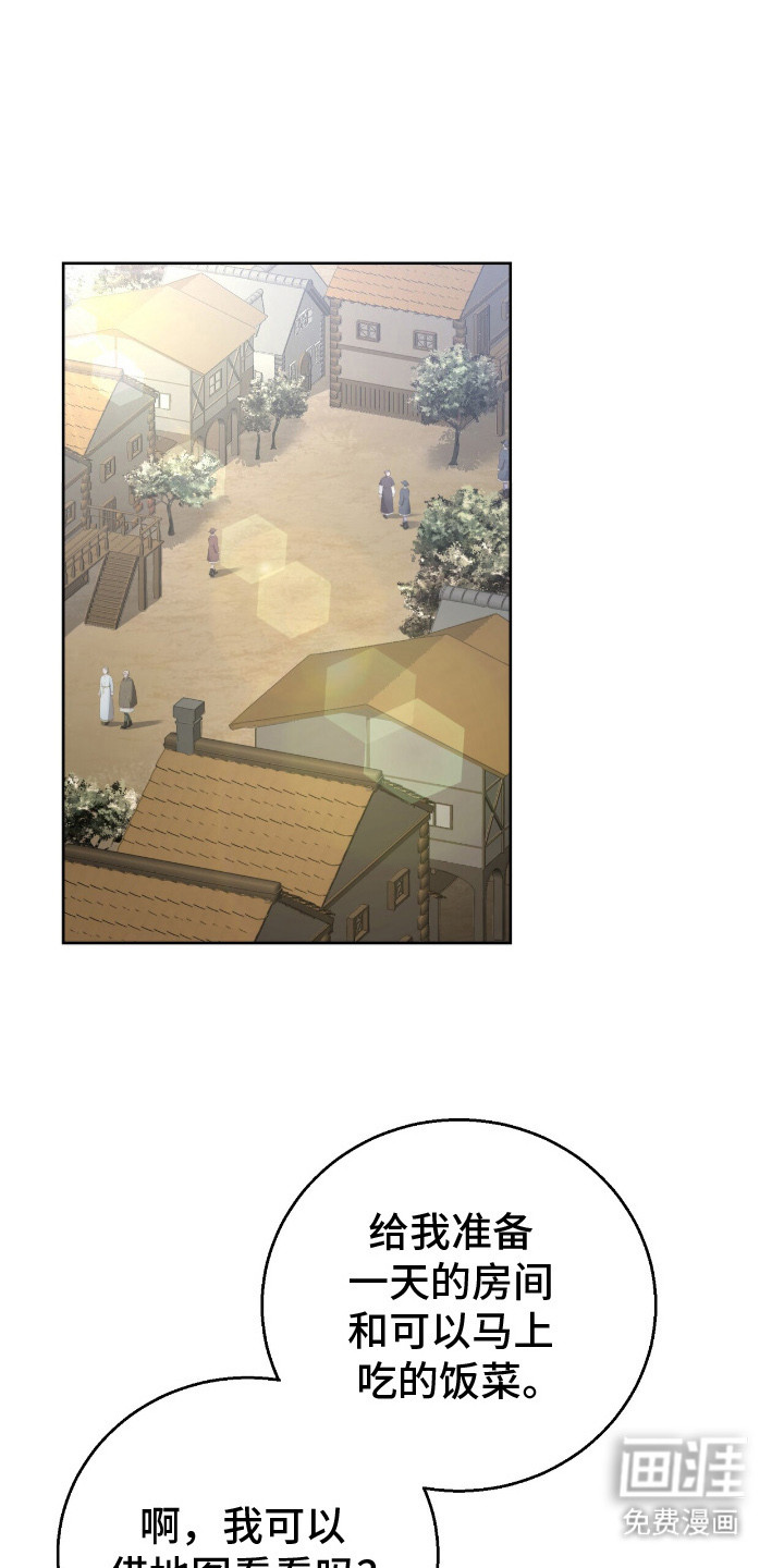 余火摇篮第6话图