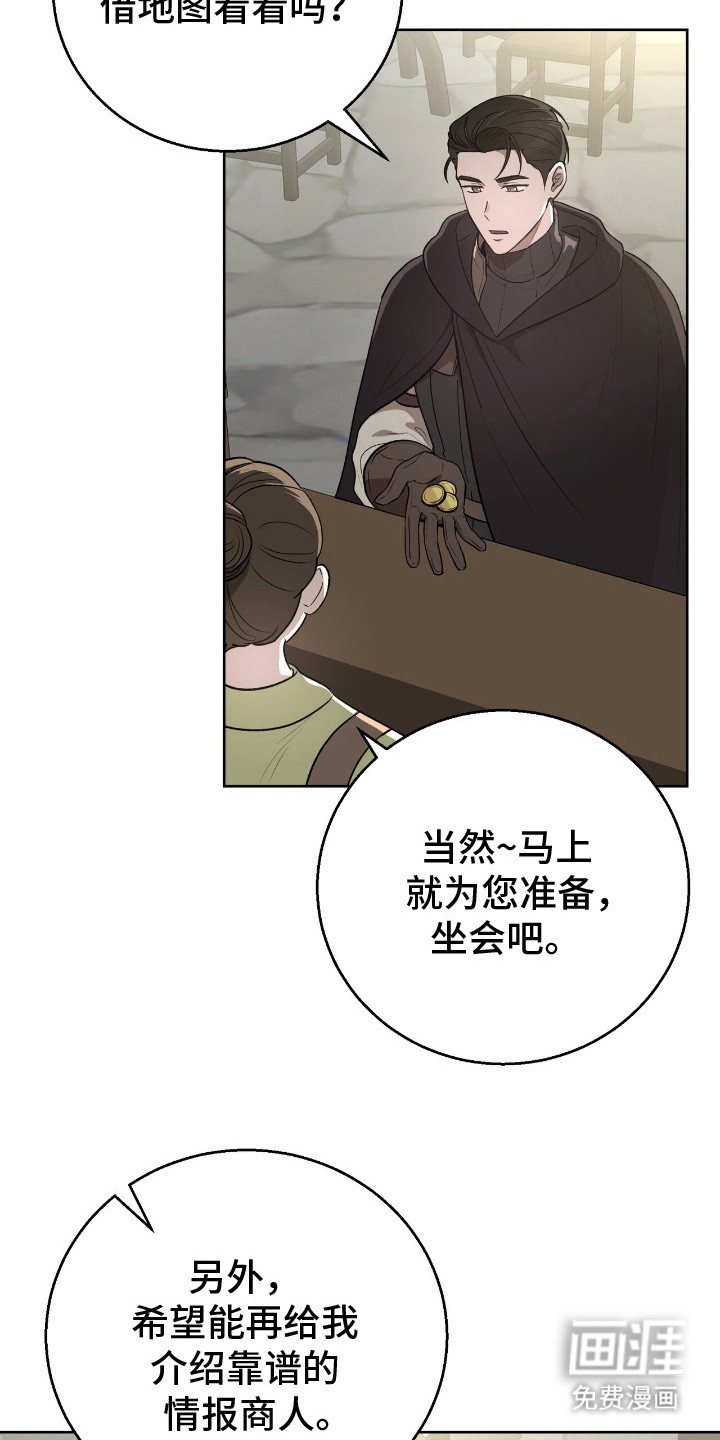 余火摇篮第6话图