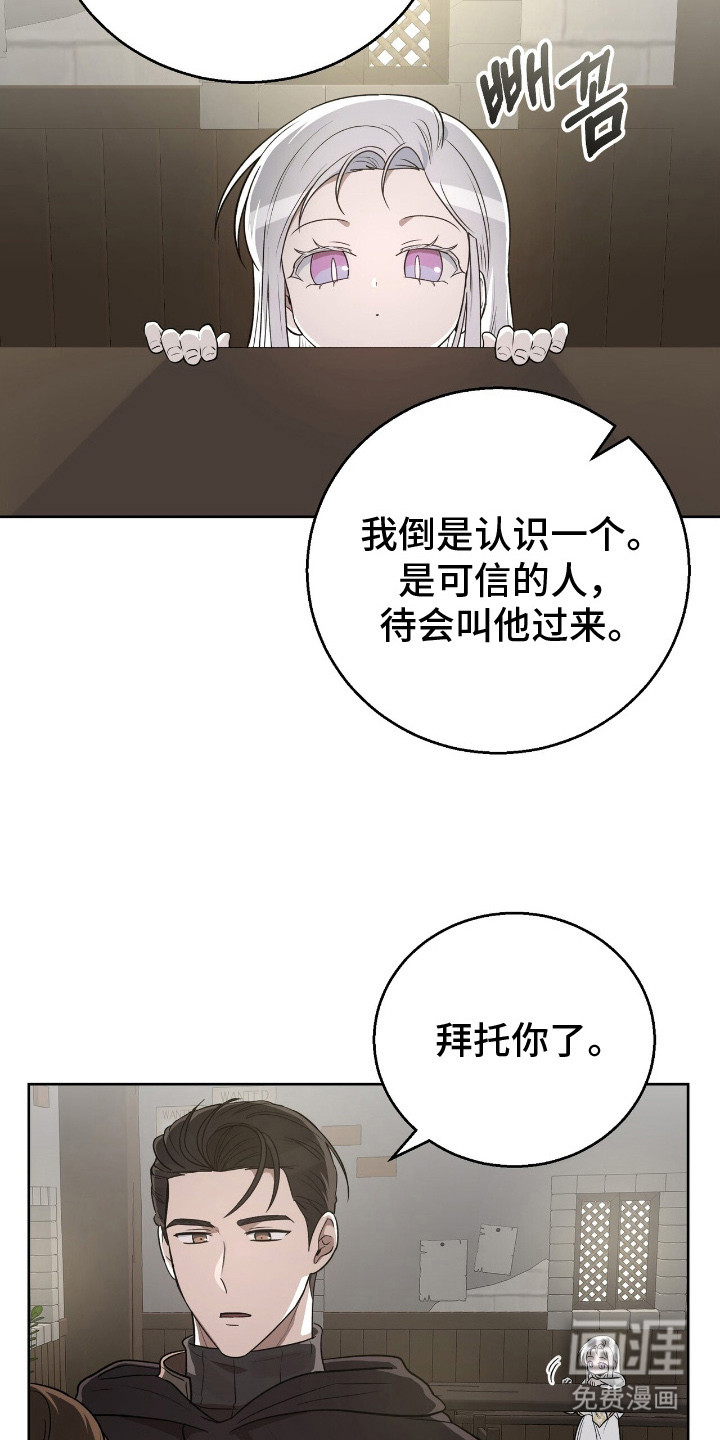 余火摇篮第6话图