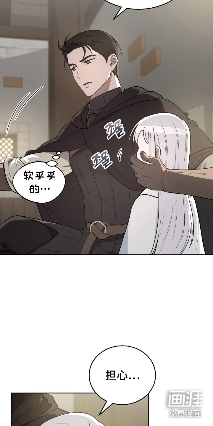 余火摇篮第6话图