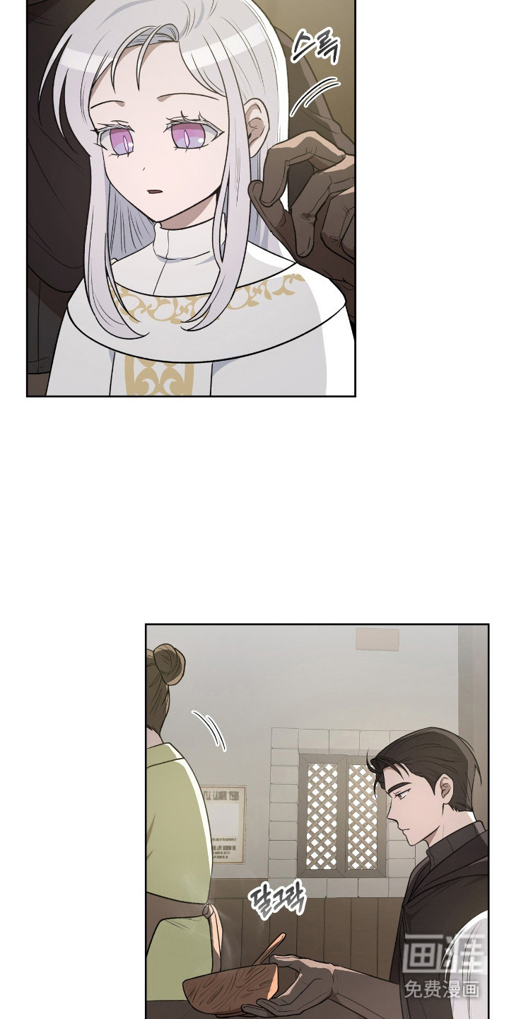 余火摇篮第6话图