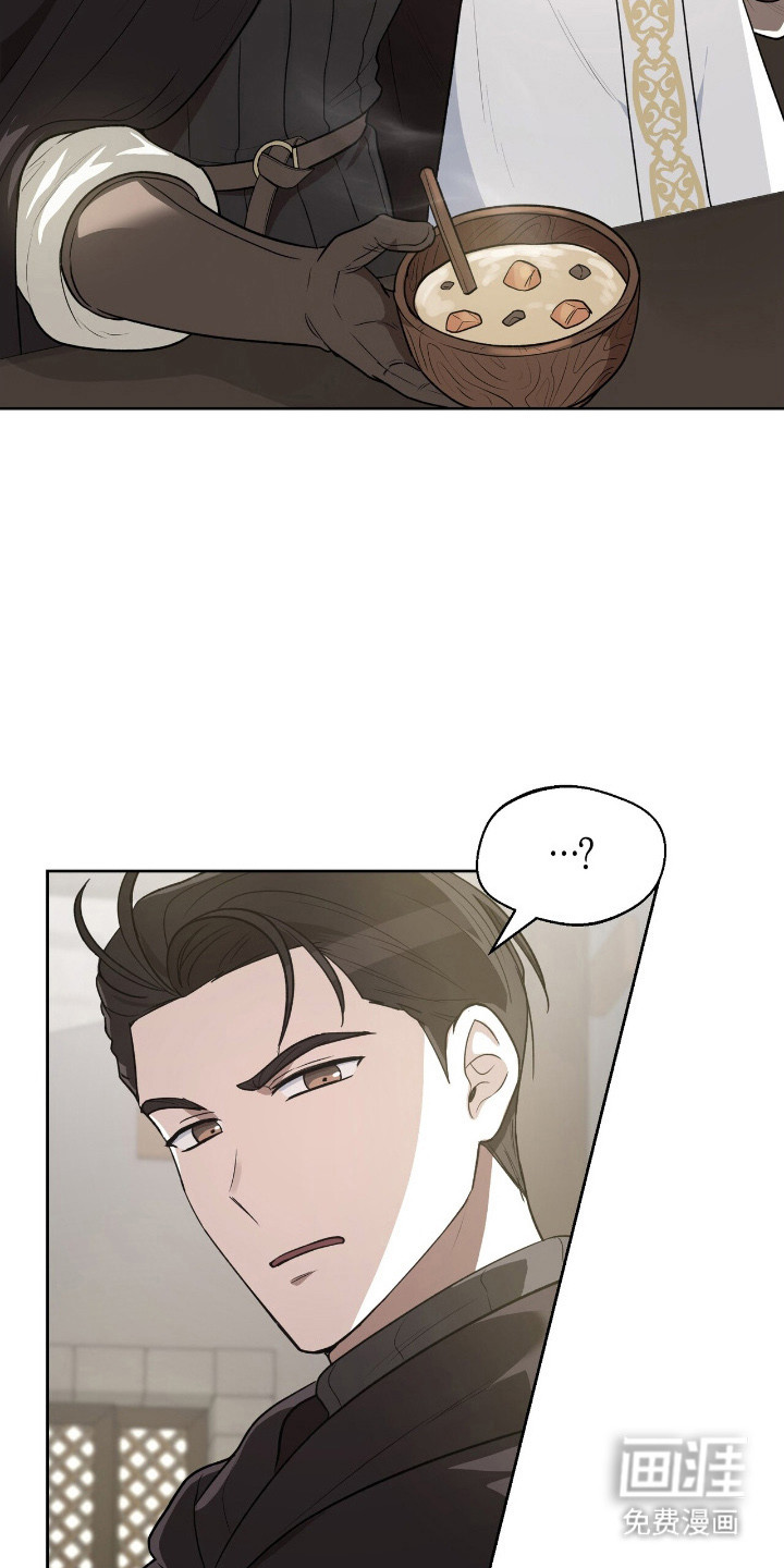 余火摇篮第6话图