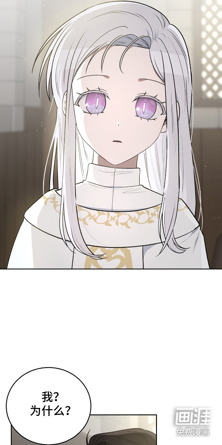 余火摇篮第6话图