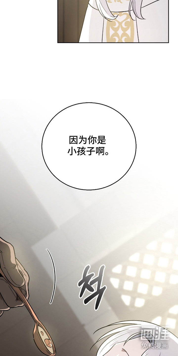 余火摇篮第6话图