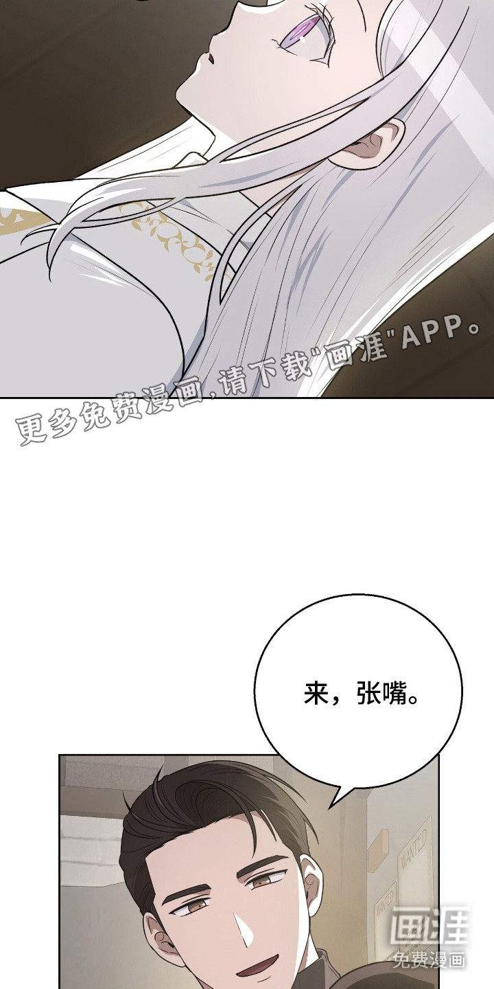 余火摇篮第6话图