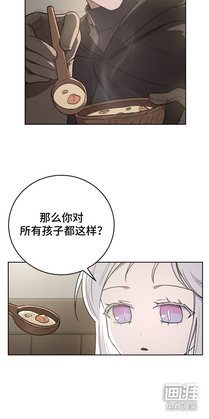 余火摇篮第6话图