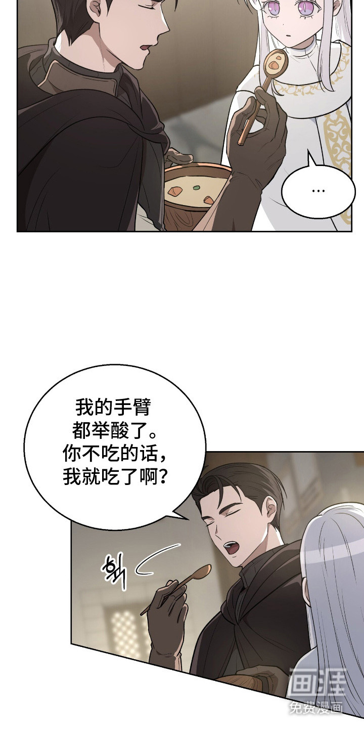 余火摇篮第6话图