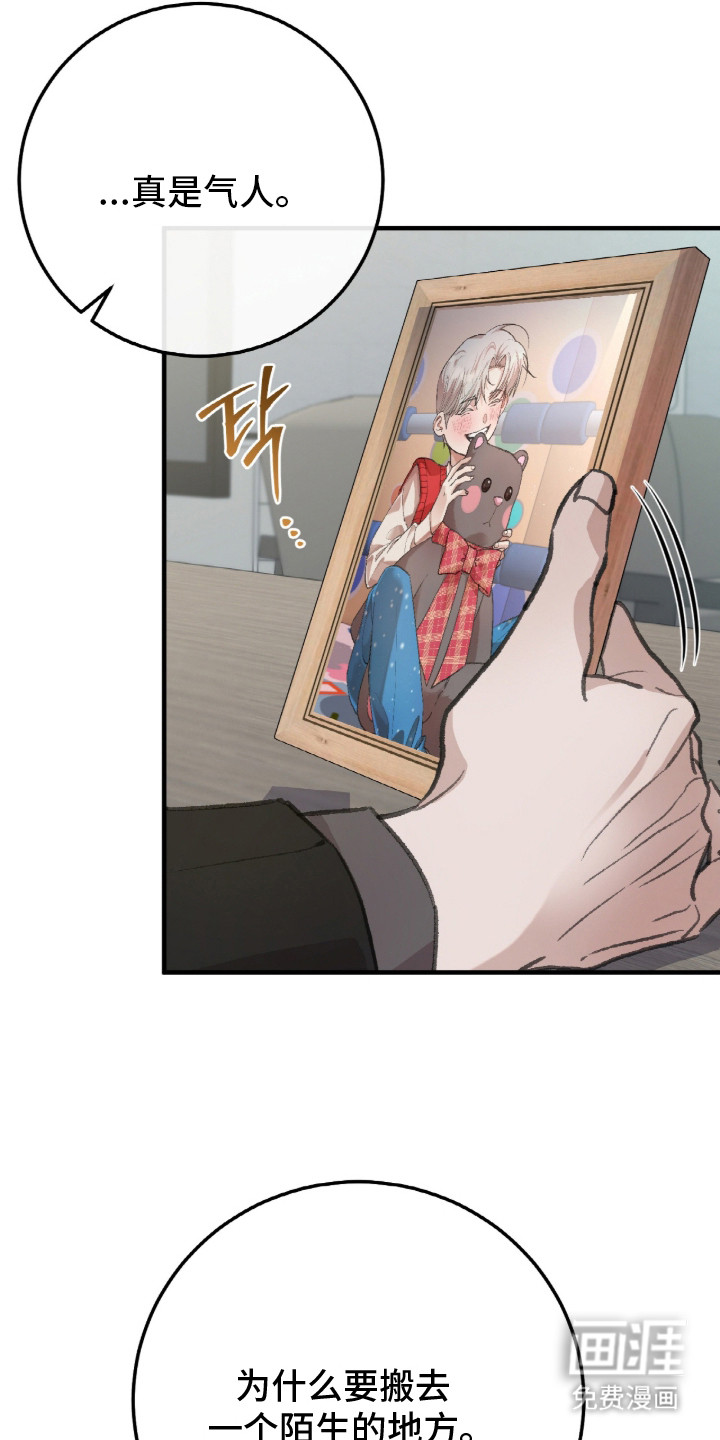 越界助理第1话图