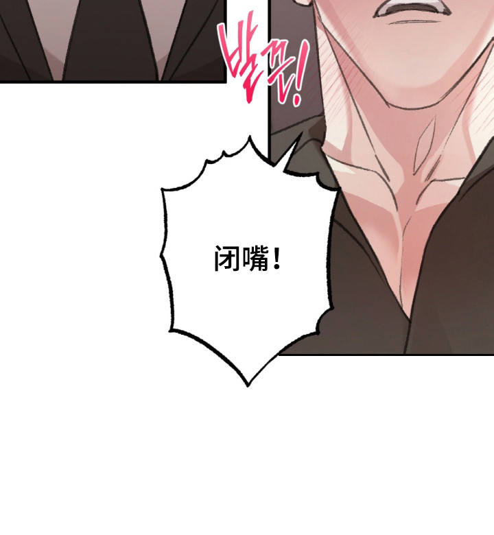 越界助理第1话图