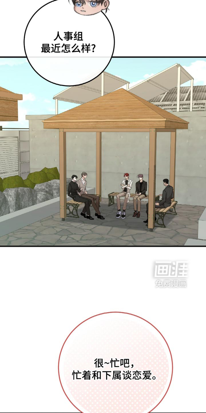 越界助理第11话图