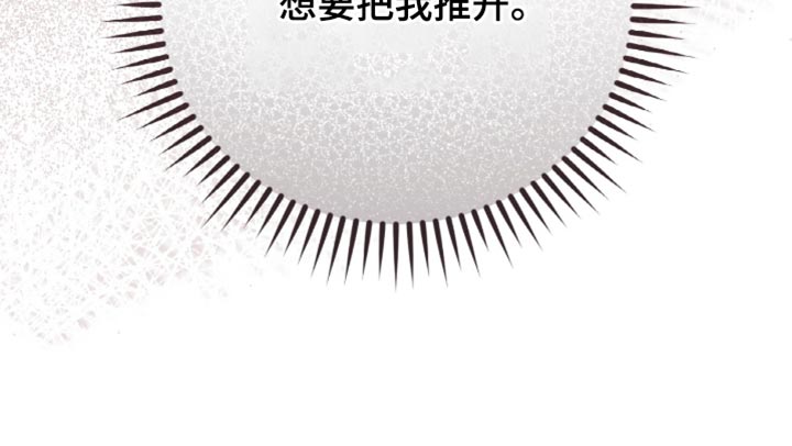 越界助理第11话图