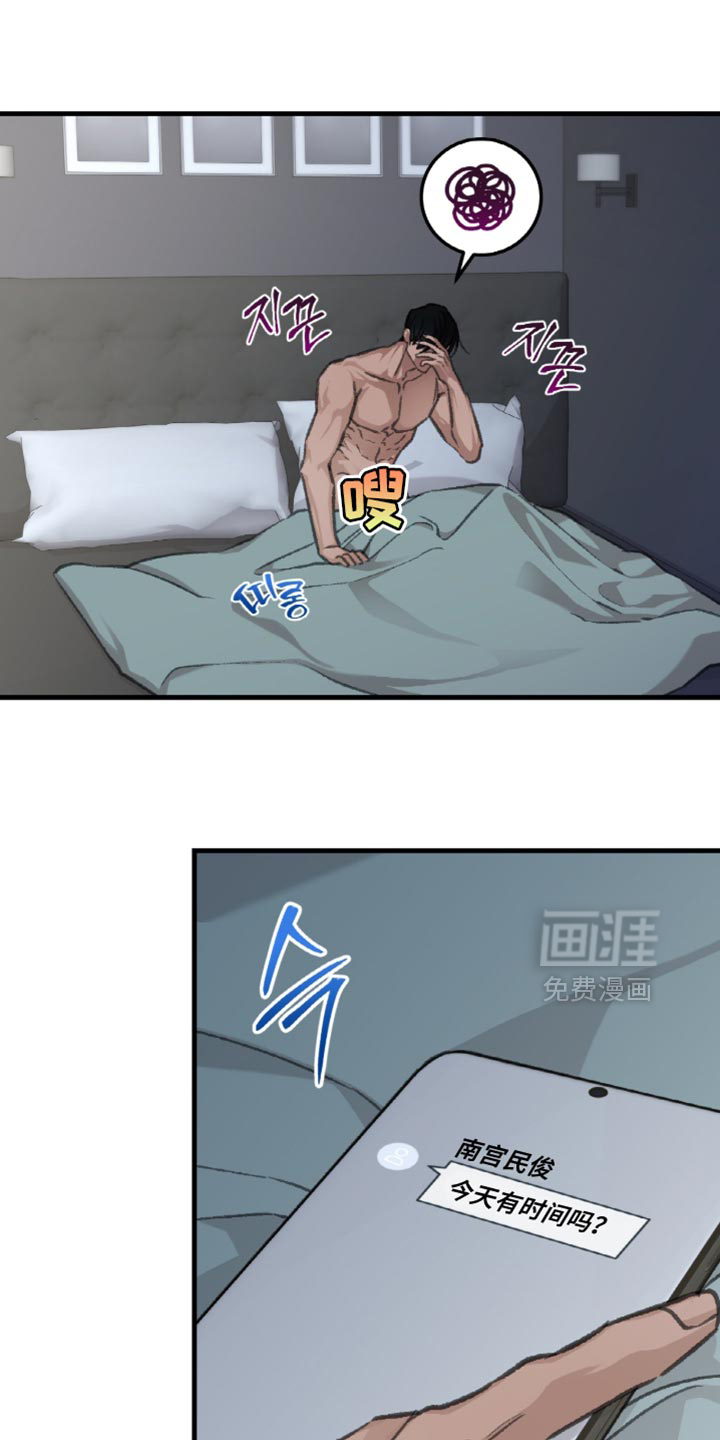 越界助理第12话图