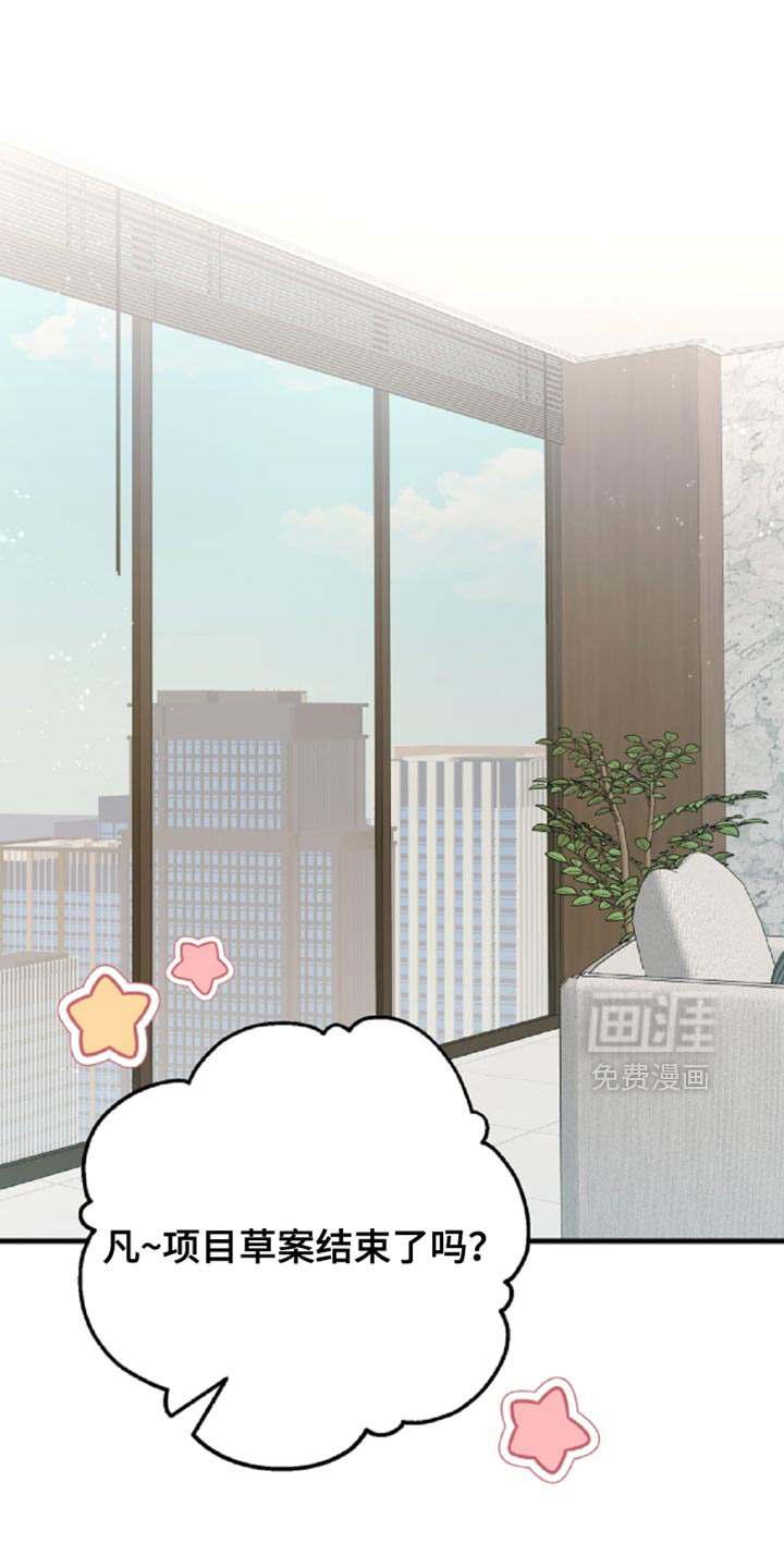 越界助理第13话图