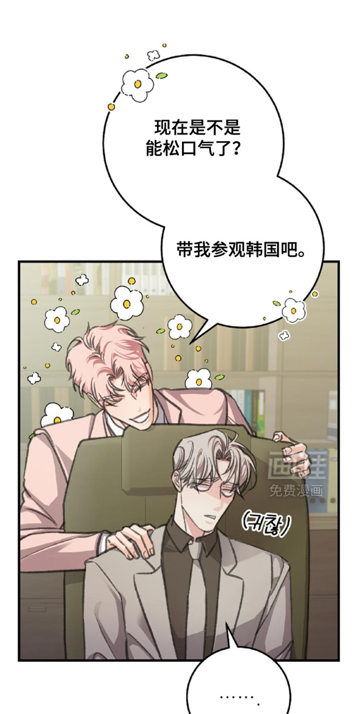 越界助理第13话图