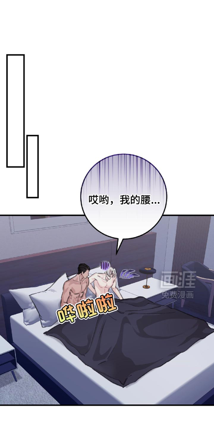 越界助理第14话图