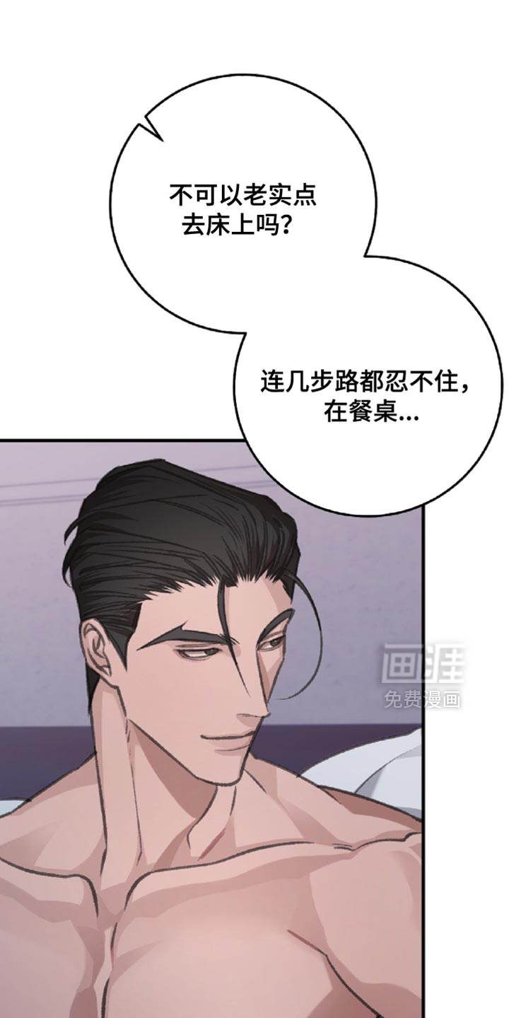 越界助理第14话图