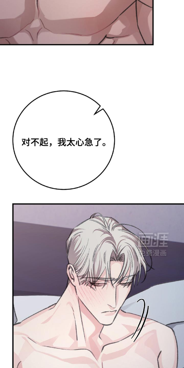 越界助理第14话图