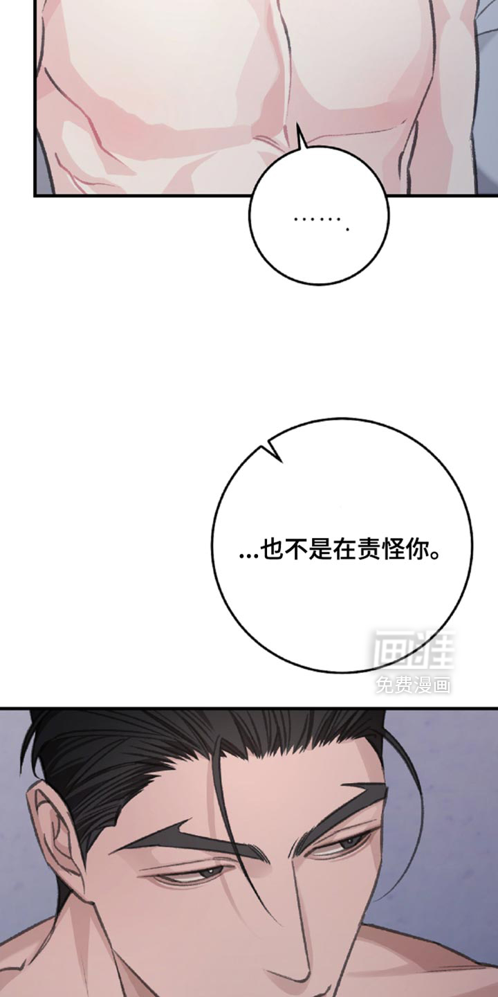 越界助理第14话图