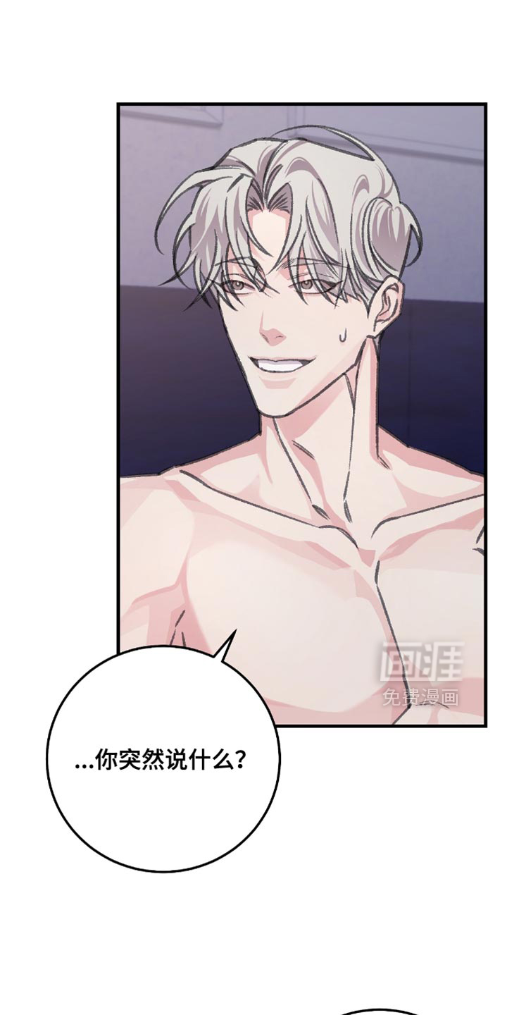 越界助理第15话图