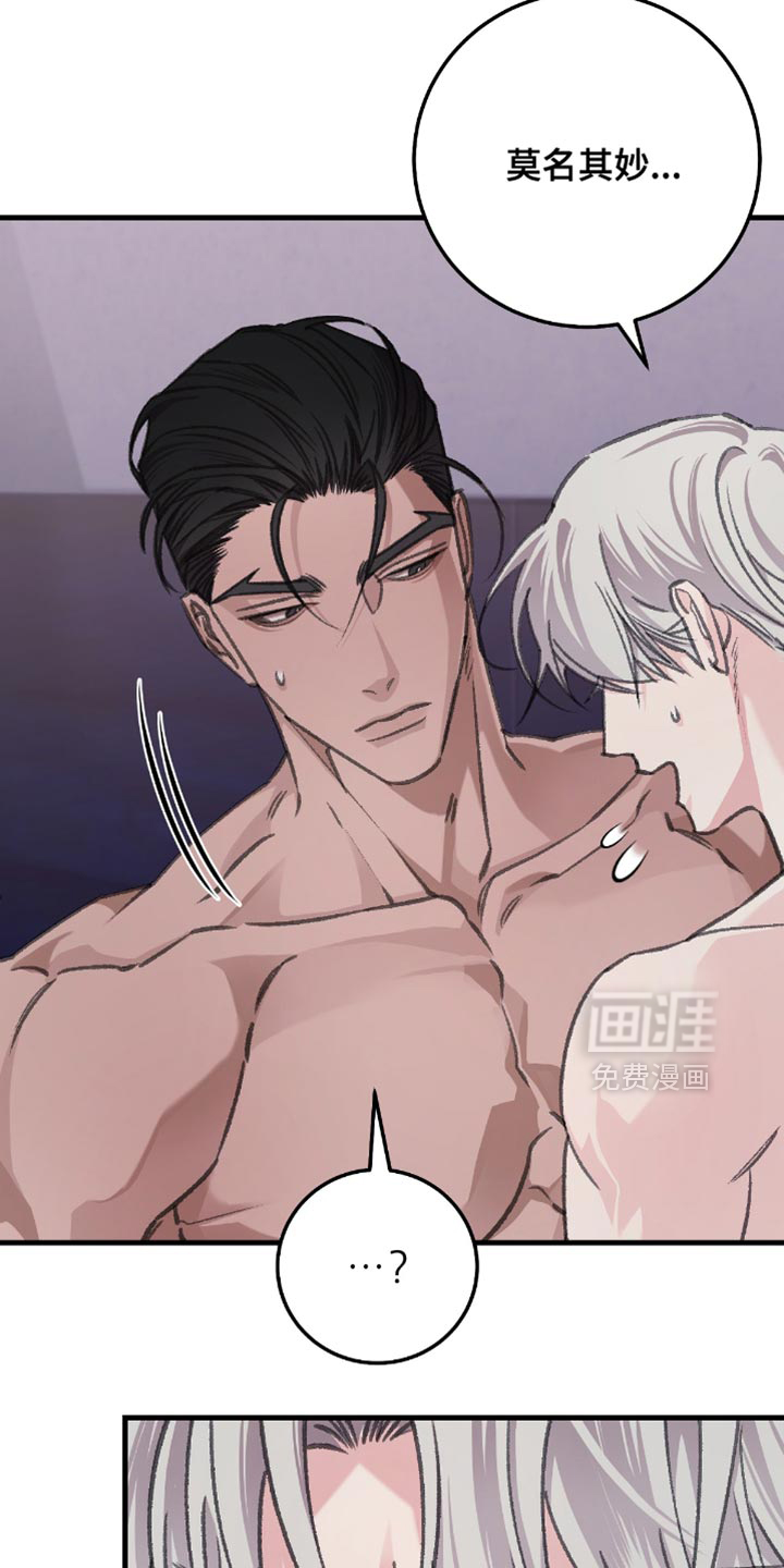 越界助理第15话图